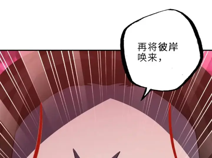 漫画《超神宠兽店》217 大敌将至第99张图