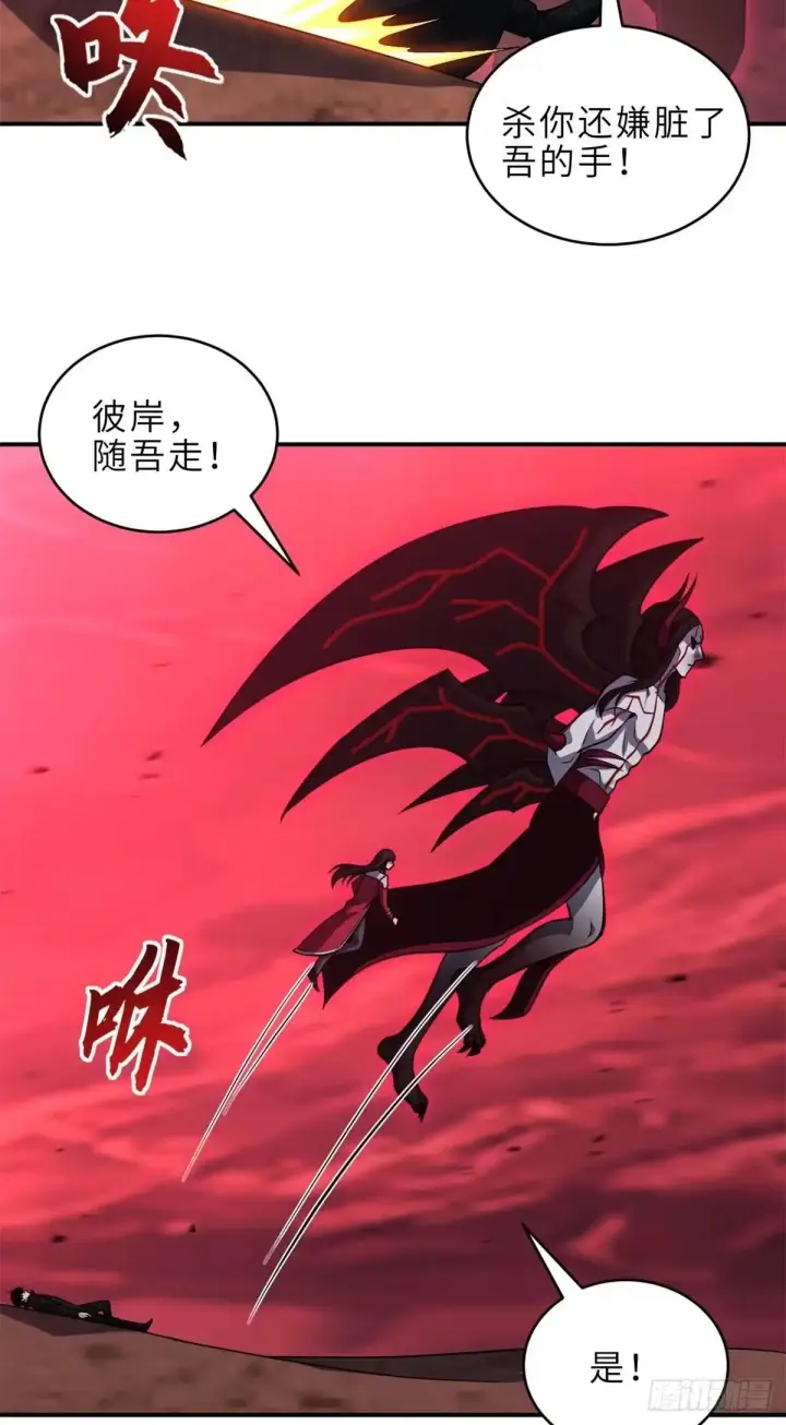 漫画《超神宠兽店》220 渡劫第11张图