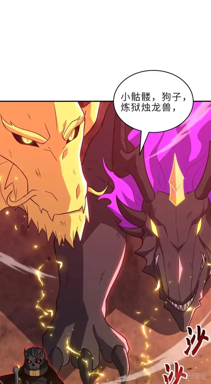 漫画《超神宠兽店》220 渡劫第22张图