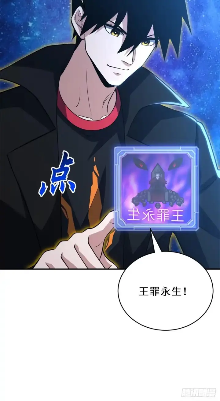 漫画《超神宠兽店》220 渡劫第26张图