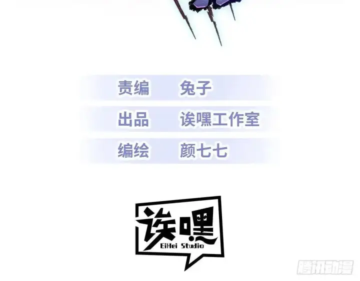 漫画《超神宠兽店》220 渡劫第3张图