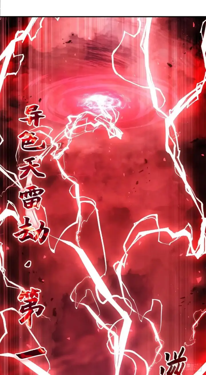 漫画《超神宠兽店》220 渡劫第31张图