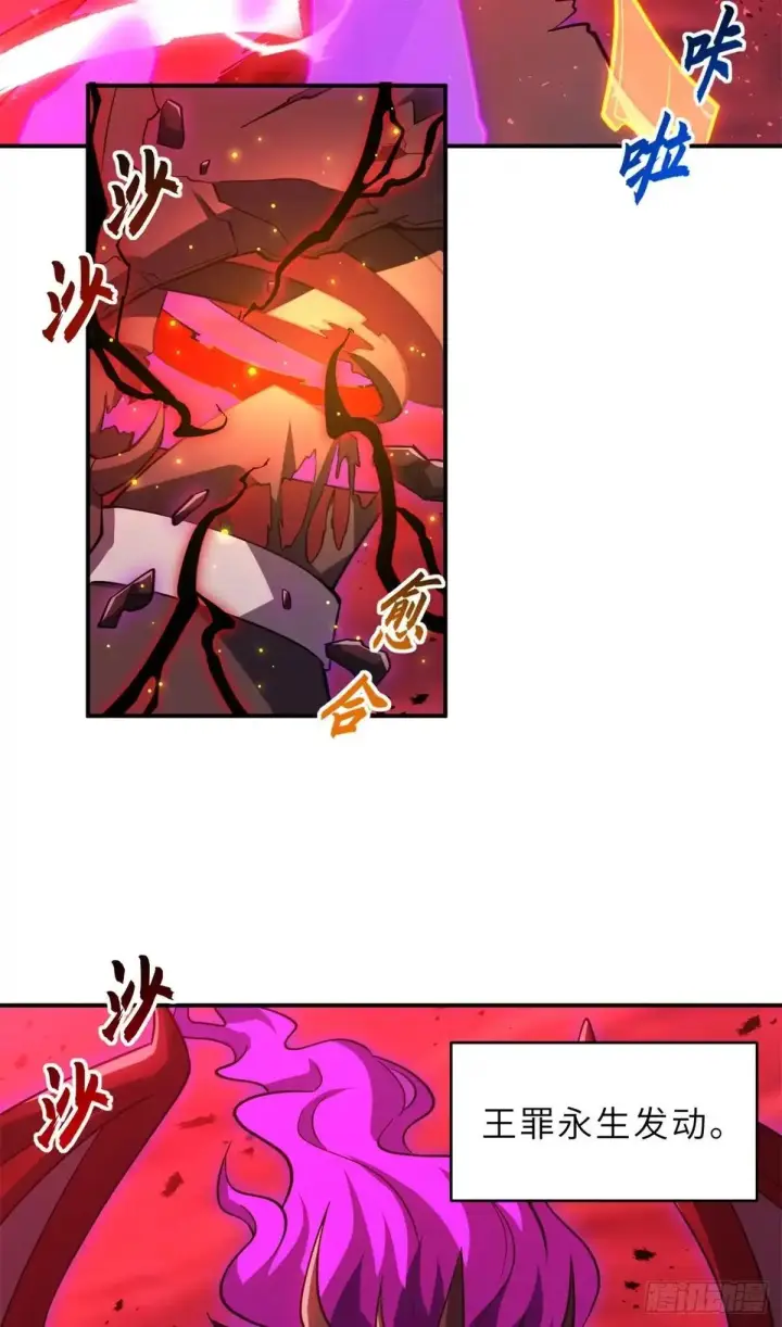 漫画《超神宠兽店》220 渡劫第34张图