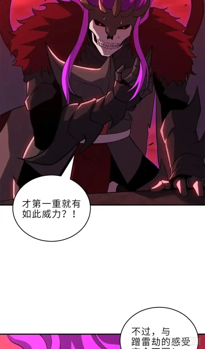 漫画《超神宠兽店》220 渡劫第35张图
