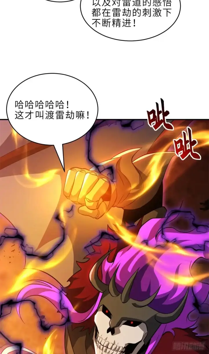 漫画《超神宠兽店》220 渡劫第37张图