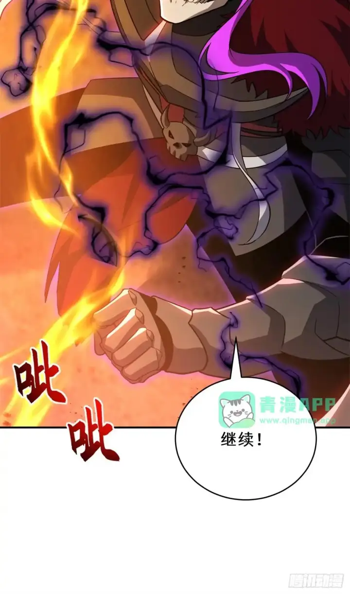 漫画《超神宠兽店》220 渡劫第38张图
