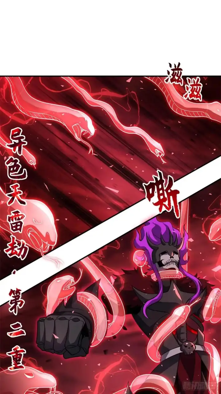漫画《超神宠兽店》220 渡劫第39张图