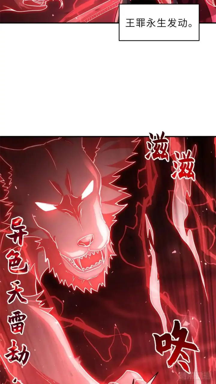 漫画《超神宠兽店》220 渡劫第40张图