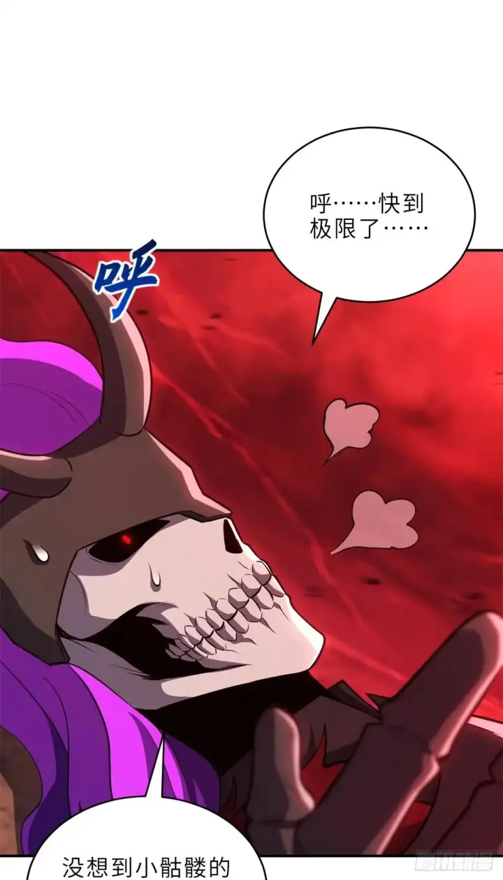 漫画《超神宠兽店》220 渡劫第45张图