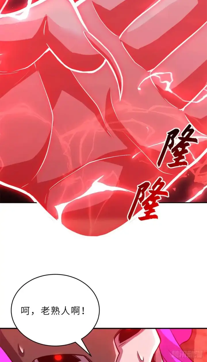 漫画《超神宠兽店》220 渡劫第49张图