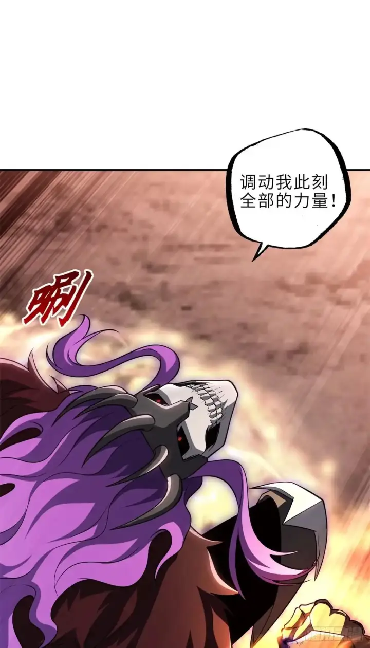 漫画《超神宠兽店》220 渡劫第51张图
