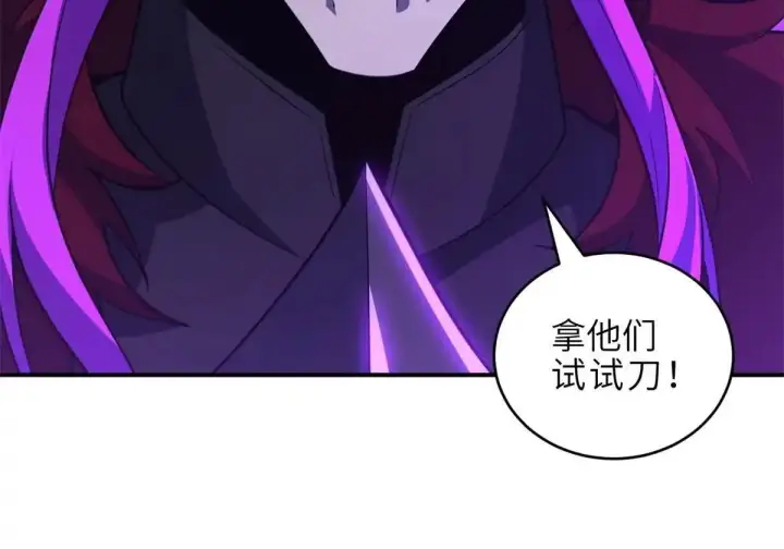 漫画《超神宠兽店》220 渡劫第64张图