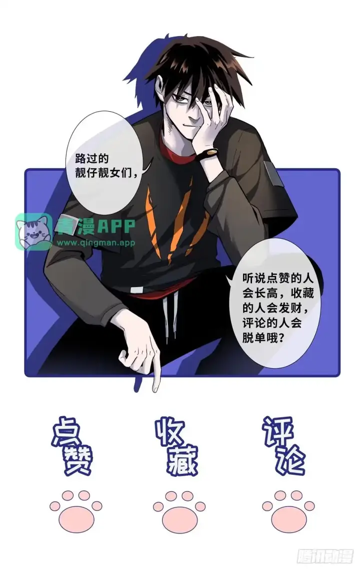 漫画《超神宠兽店》220 渡劫第66张图