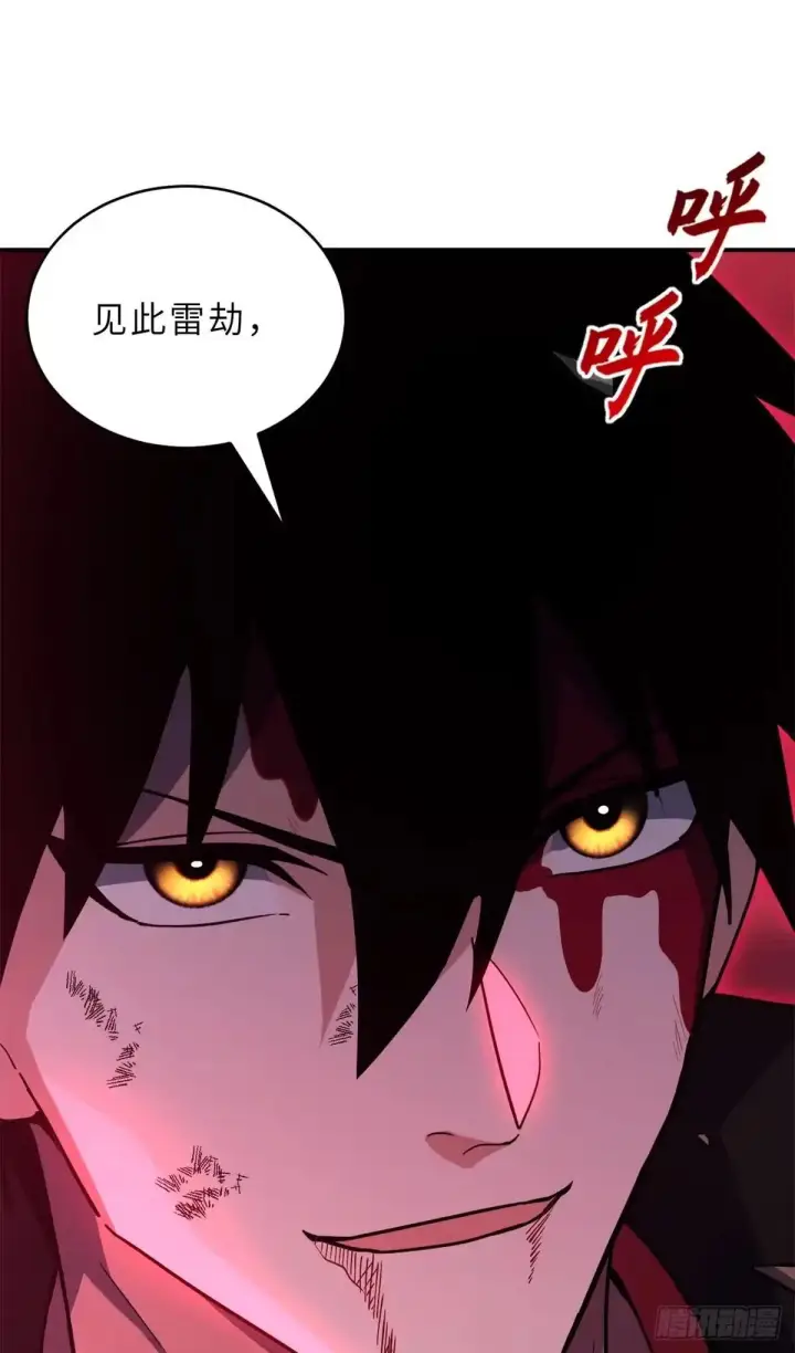 漫画《超神宠兽店》220 渡劫第7张图