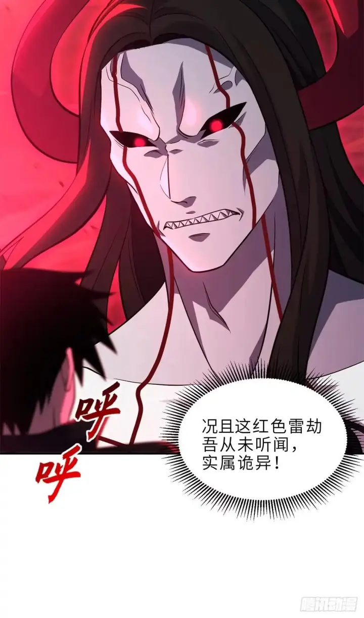 漫画《超神宠兽店》220 渡劫第9张图