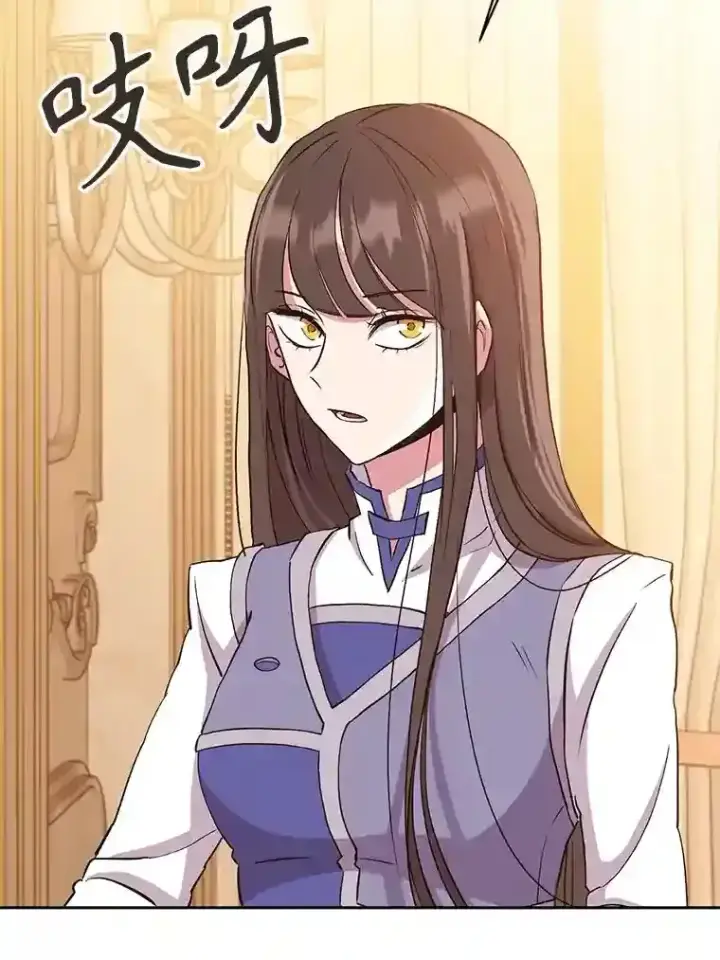 漫画《超越回归的大魔导师》4.三方齐聚第39张图