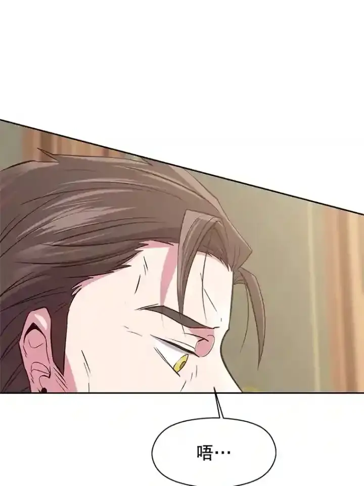 漫画《超越回归的大魔导师》5.坦白第48张图