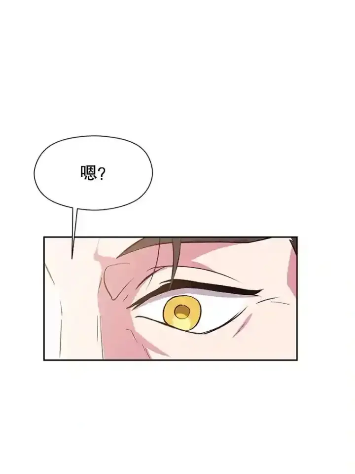 漫画《超越回归的大魔导师》5.坦白第60张图