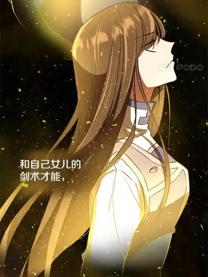 漫画《超越回归的大魔导师》5.坦白第98张图