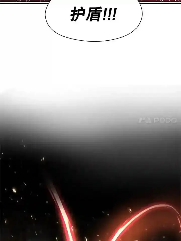 漫画《超越回归的大魔导师》13.何为完虐第111张图