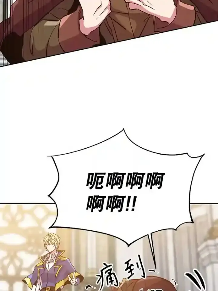 漫画《超越回归的大魔导师》15.醒悟第45张图