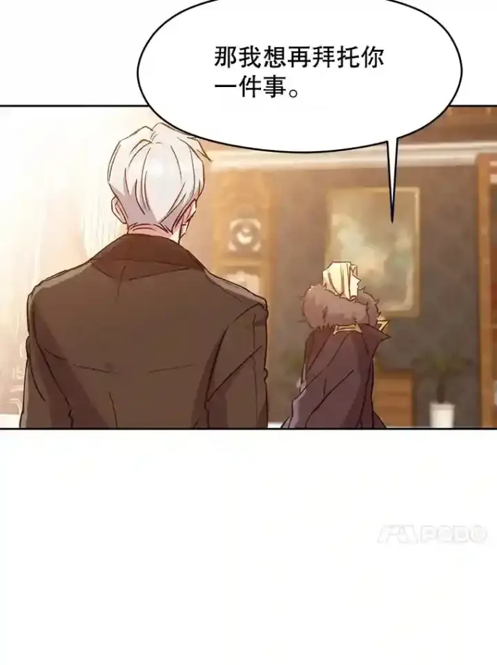 漫画《超越回归的大魔导师》17.出发第92张图