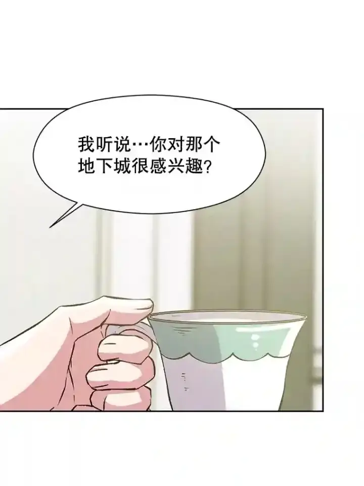 漫画《超越回归的大魔导师》19.进入地下城第3张图