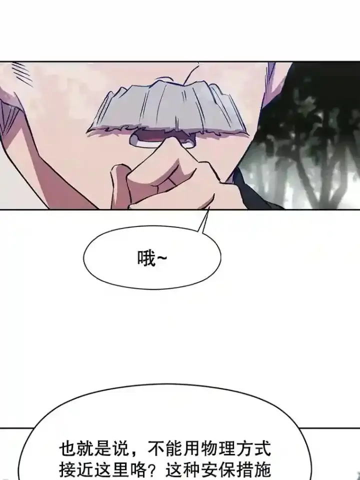 漫画《超越回归的大魔导师》19.进入地下城第41张图