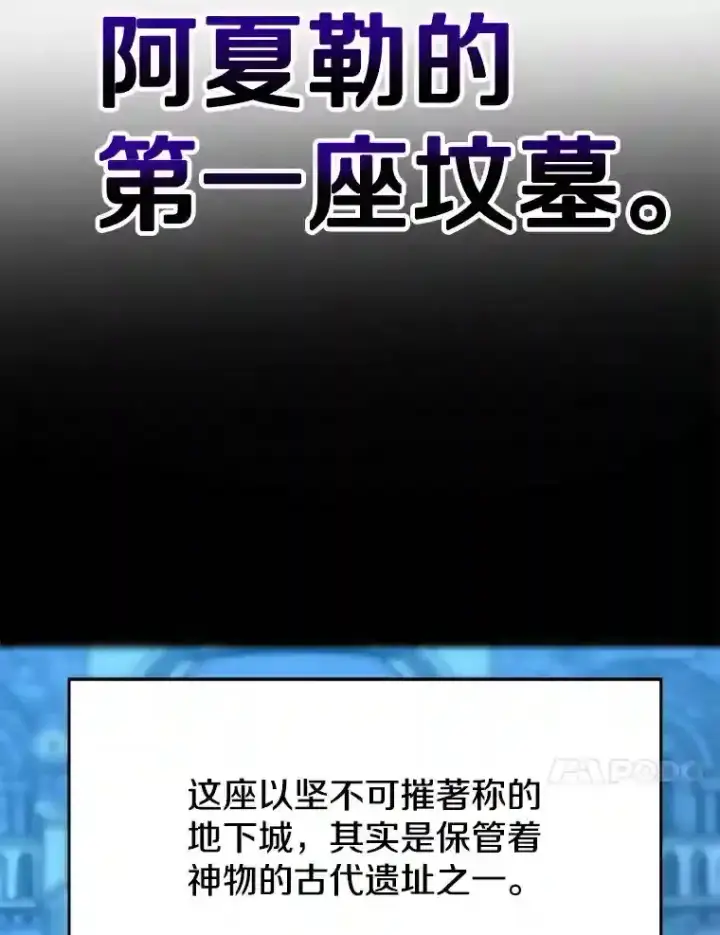 漫画《超越回归的大魔导师》19.进入地下城第56张图