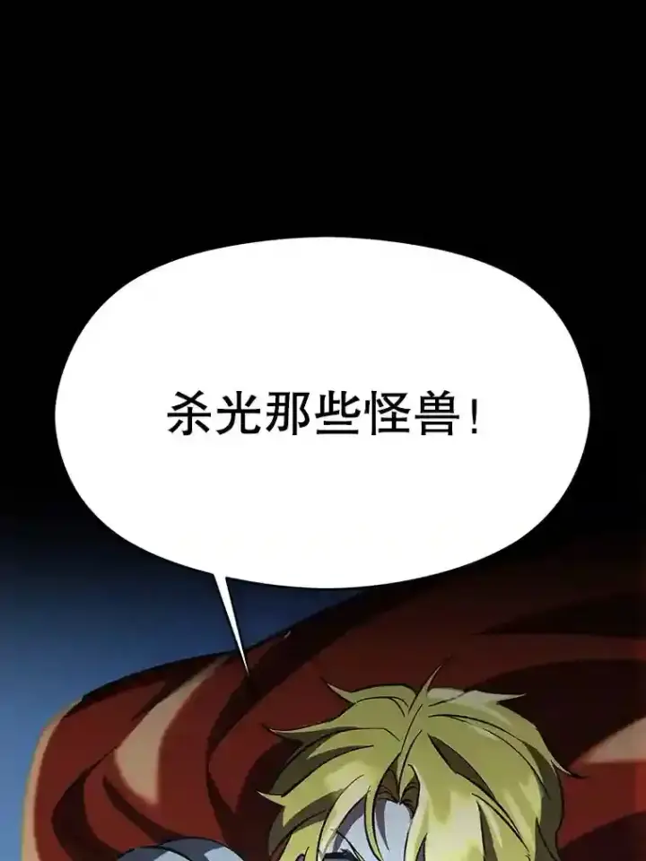 漫画《超越回归的大魔导师》20.连续闯关第47张图