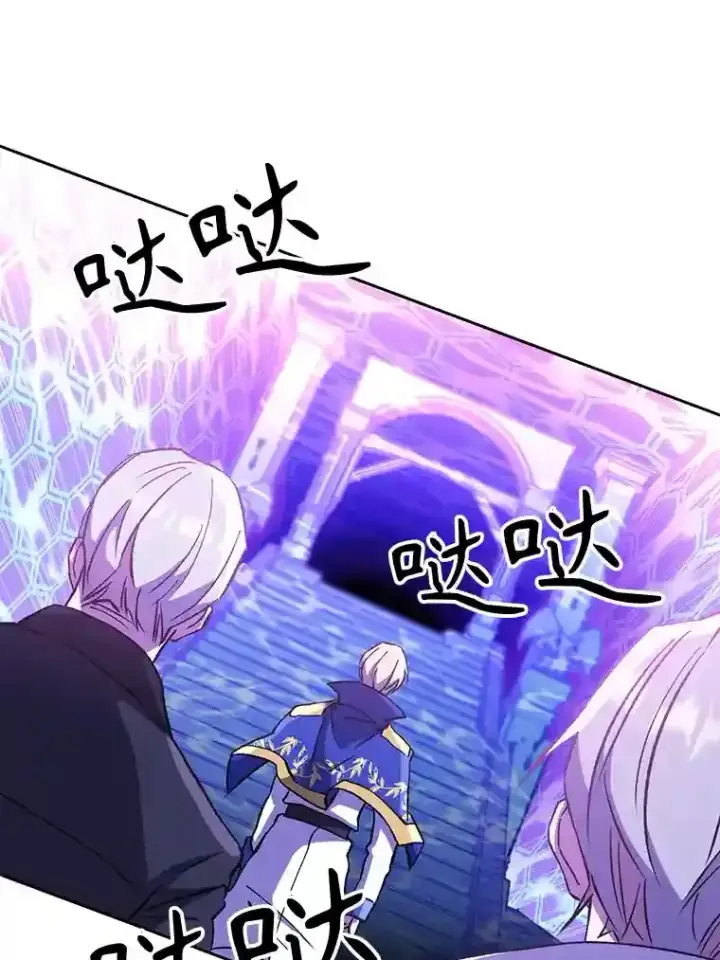 漫画《超越回归的大魔导师》21.第4道关卡第3张图