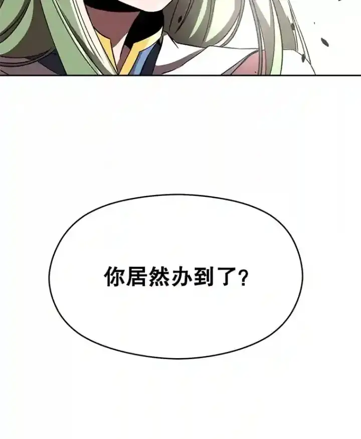 漫画《超越回归的大魔导师》23.修炼法第131张图