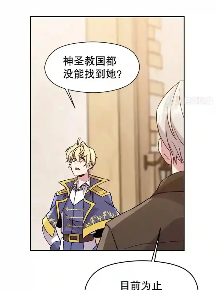 漫画《超越回归的大魔导师》26.提炼魔力石第89张图