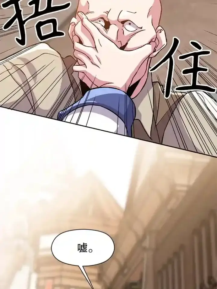 漫画《超越回归的大魔导师》27.偶遇预言家第61张图