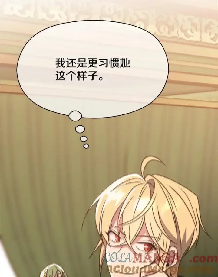 漫画《超越回归的大魔导师》90.不可思议之事第49张图