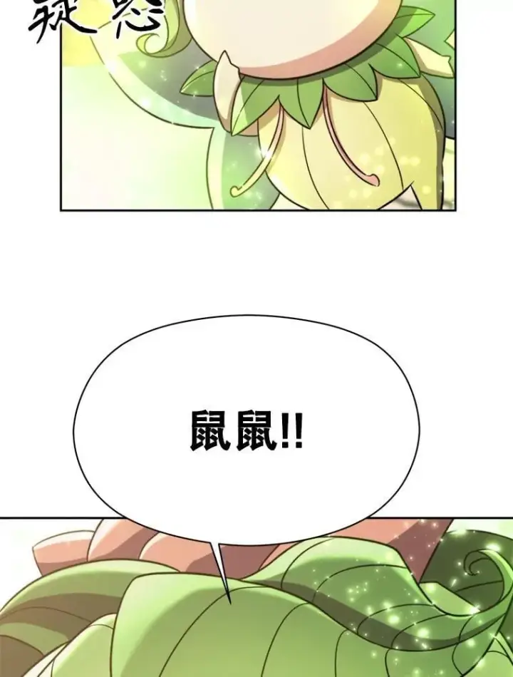 漫画《超越回归的大魔导师》91.抵达首都第40张图