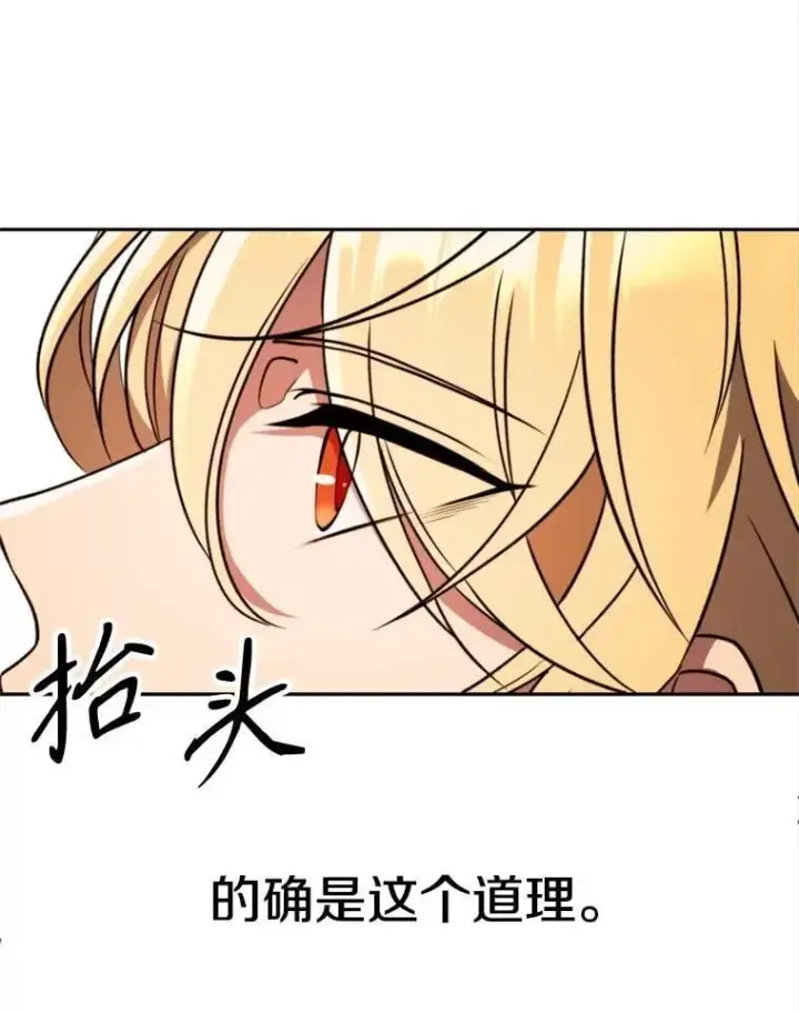 漫画《超越回归的大魔导师》92.新认识第10张图