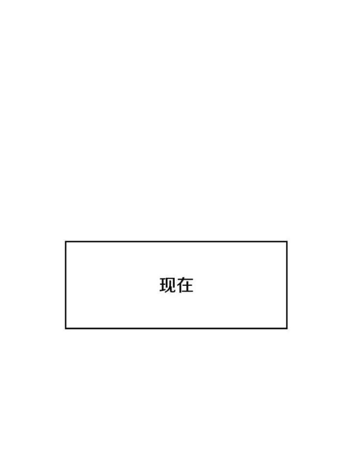 漫画《超越回归的大魔导师》92.新认识第23张图