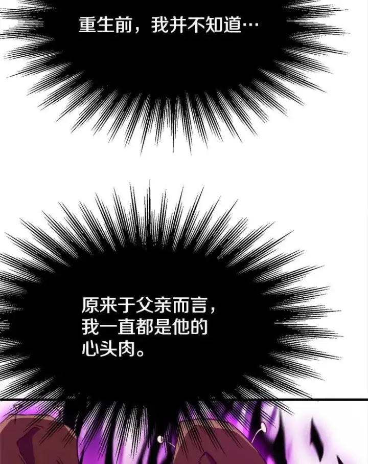 漫画《超越回归的大魔导师》92.新认识第38张图