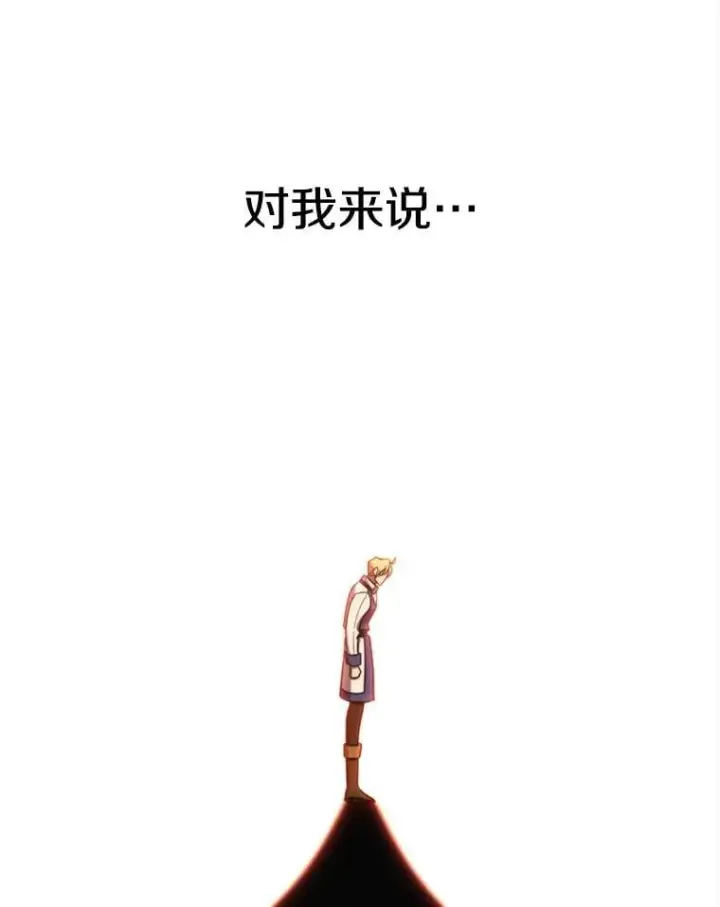 漫画《超越回归的大魔导师》92.新认识第43张图