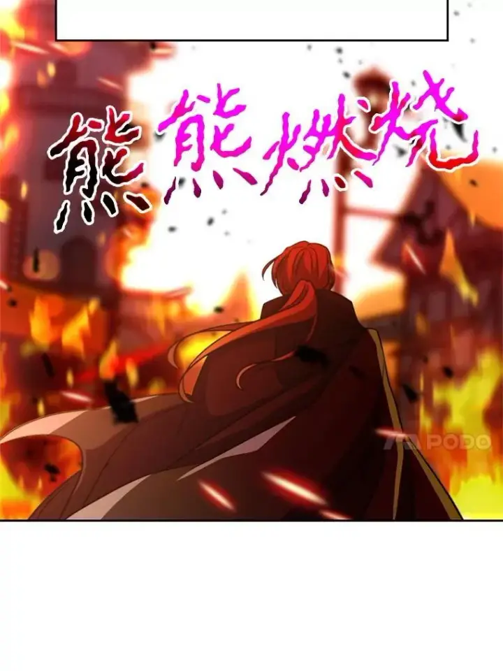 漫画《超越回归的大魔导师》92.新认识第92张图