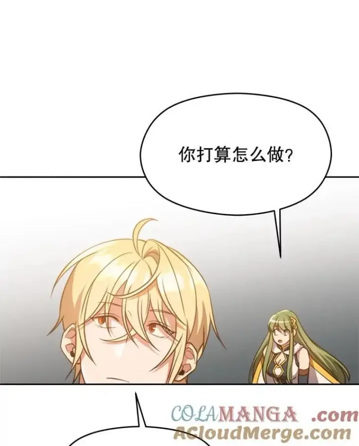漫画《超越回归的大魔导师》93.被跟踪第17张图