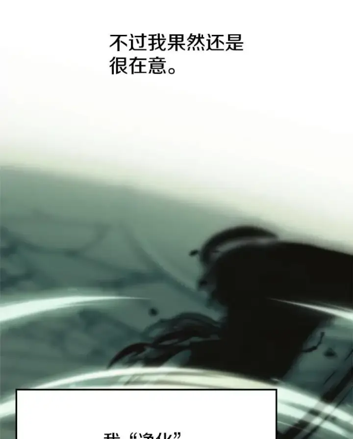 漫画《超越回归的大魔导师》93.被跟踪第19张图