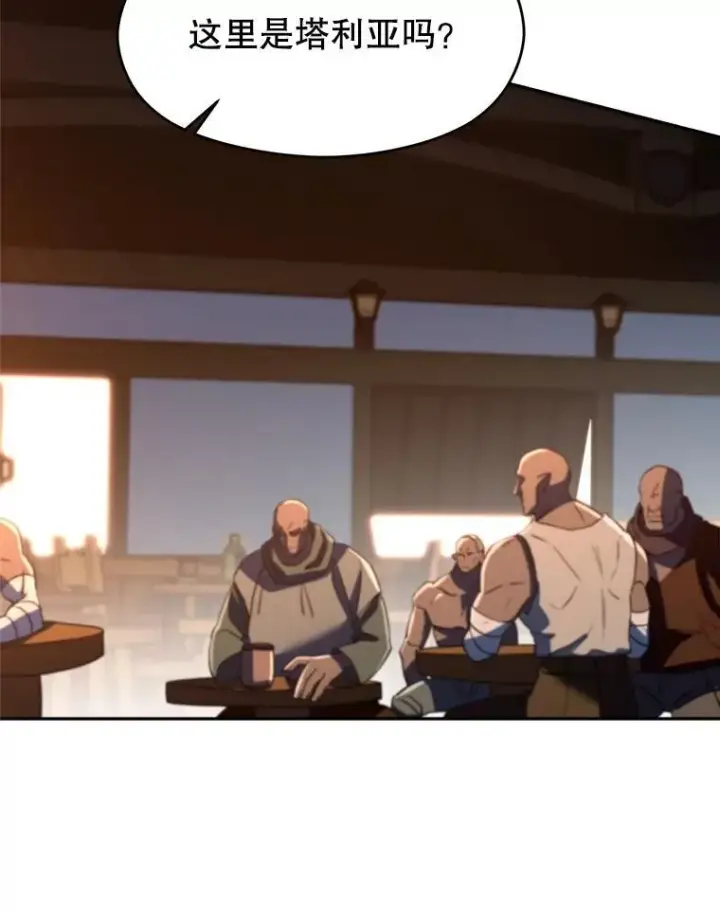 漫画《超越回归的大魔导师》94.变数第7张图