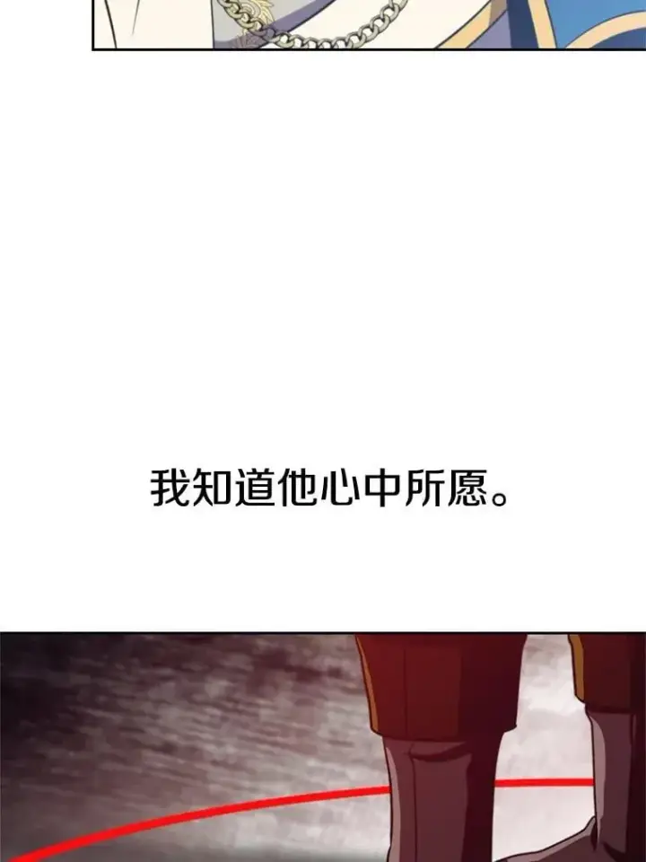 漫画《超越回归的大魔导师》96.面见皇帝第62张图