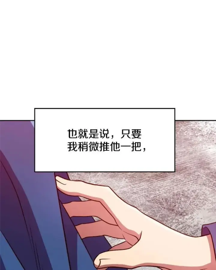 漫画《超越回归的大魔导师》96.面见皇帝第68张图