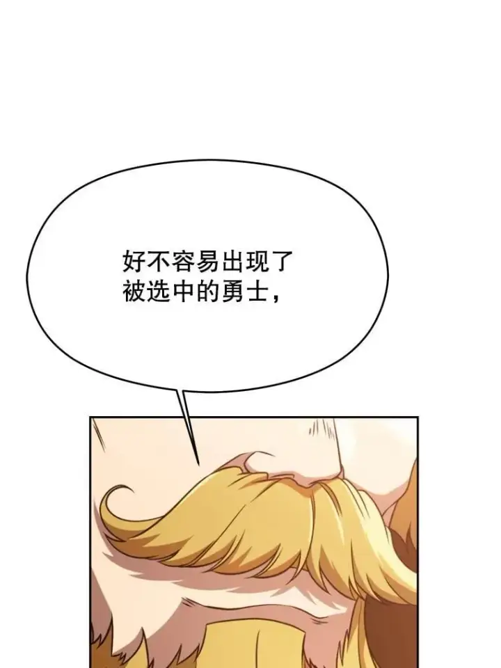 漫画《超越回归的大魔导师》96.面见皇帝第96张图