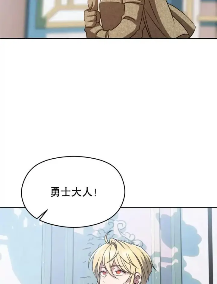 漫画《超越回归的大魔导师》98.步步为营第18张图