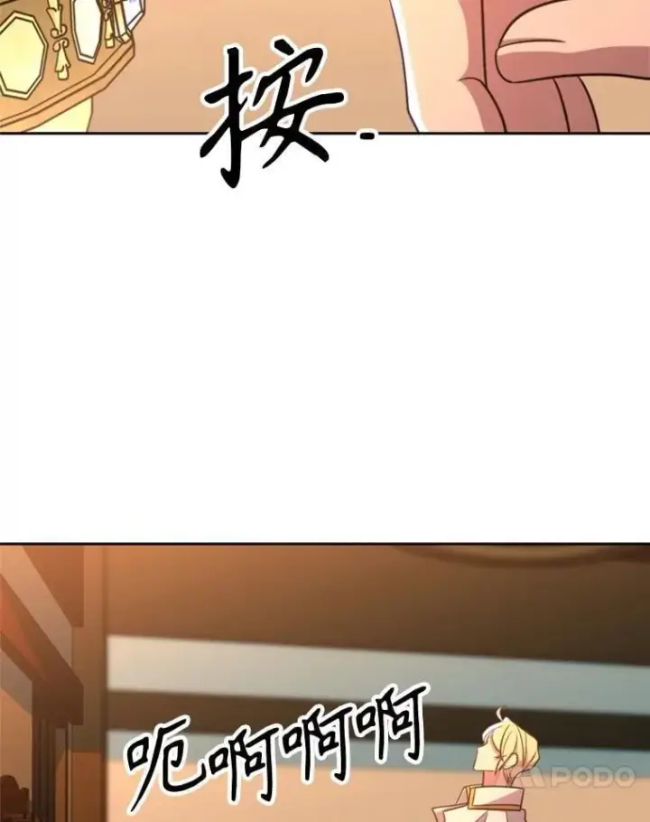 漫画《超越回归的大魔导师》99.发现端倪第106张图