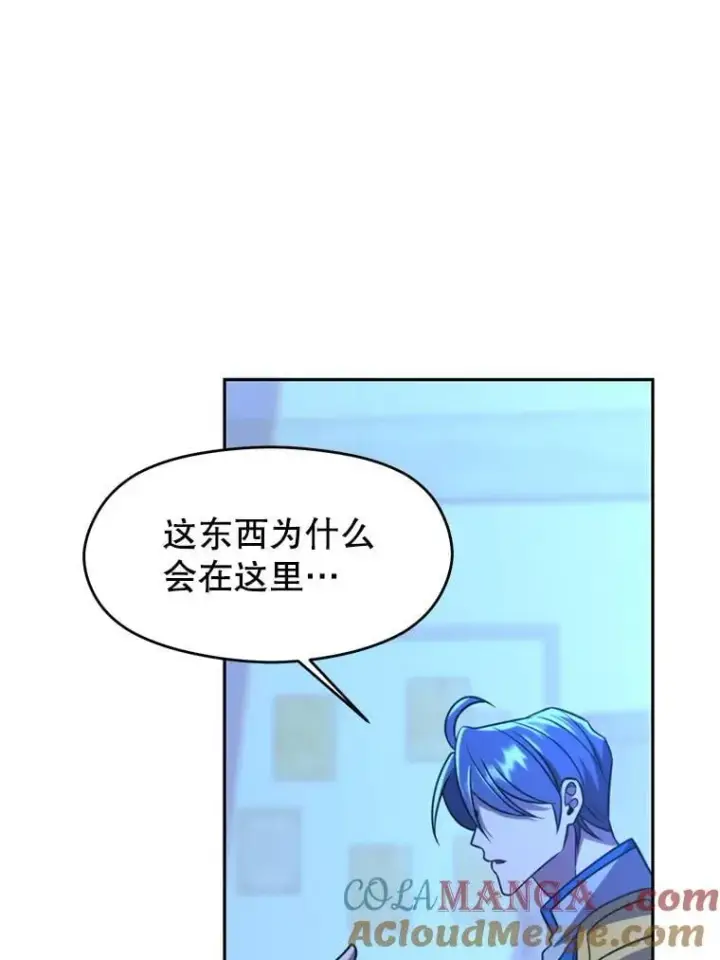 漫画《超越回归的大魔导师》99.发现端倪第49张图